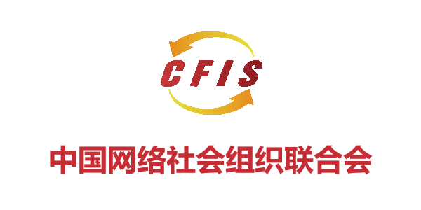 中國(guó)網絡社會(huì)組織聯合會(huì)